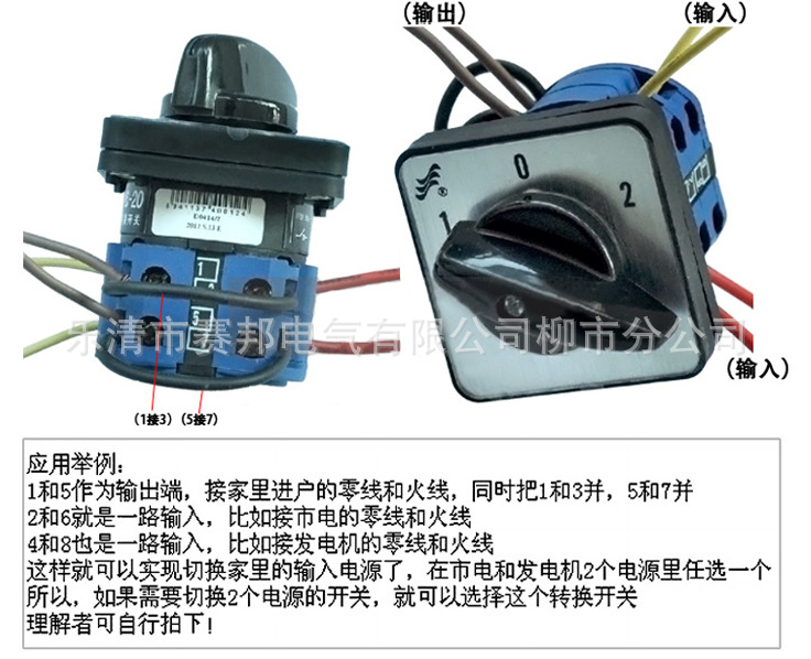 电工电气 开关 转换开关(组合开关) 双电源切换开关lw26-20 d0414/2