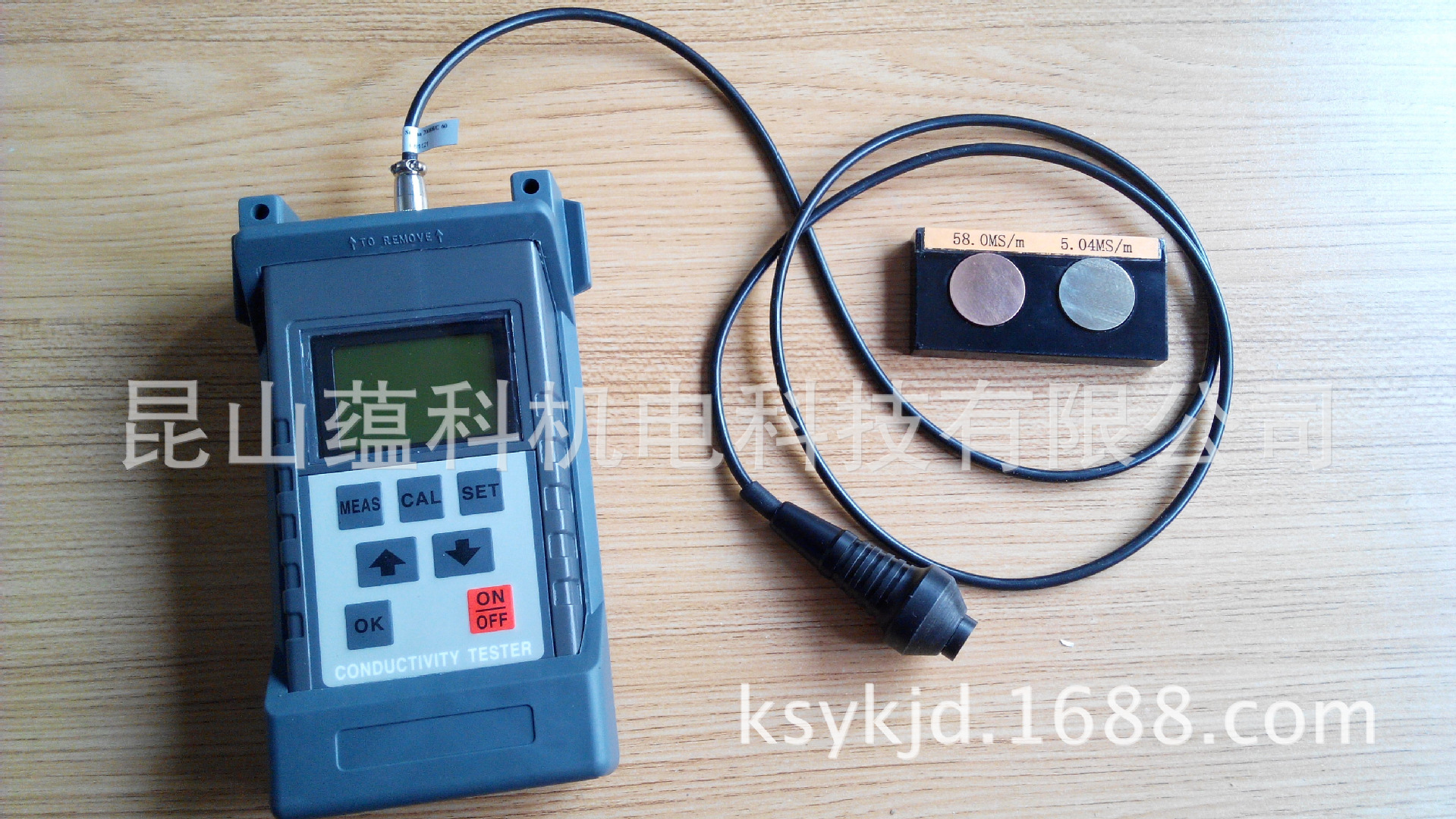供应金属导电率测试仪sigma2008c便携式数字铜材涡流电导率仪