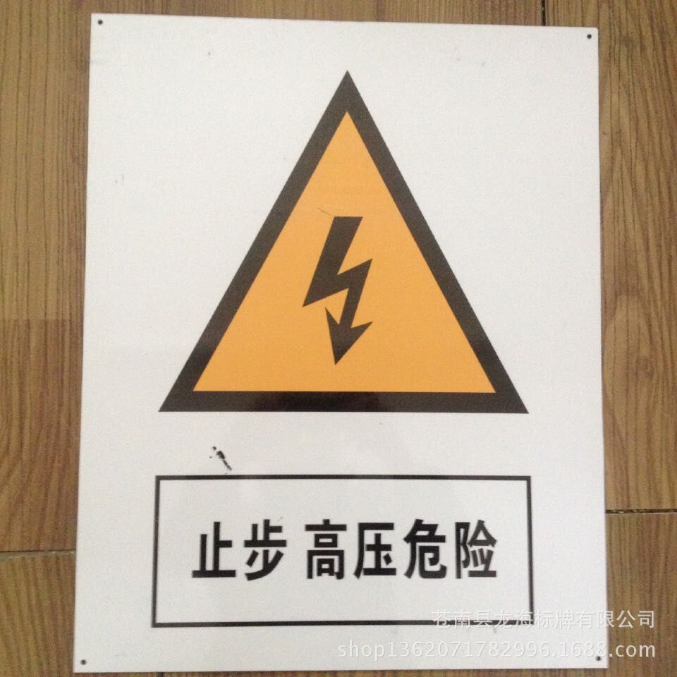 厂家专业生产变压器有电危险警示标志牌 搪瓷电力安全警示标牌