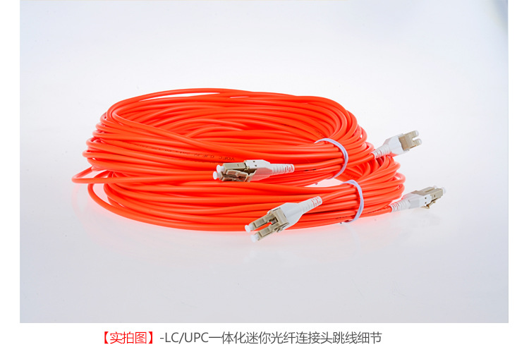 LC-LC一管双芯多模50光纤跳线_12