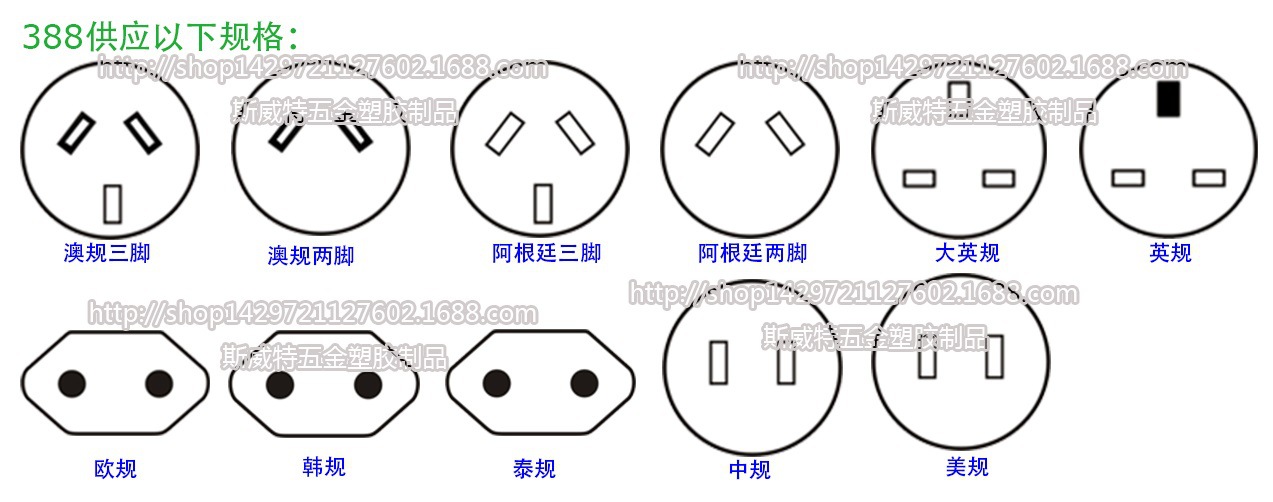 388供應規(guī)格