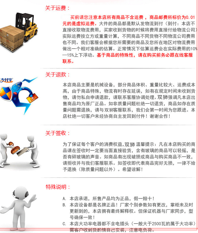 双狮售后服务_副本