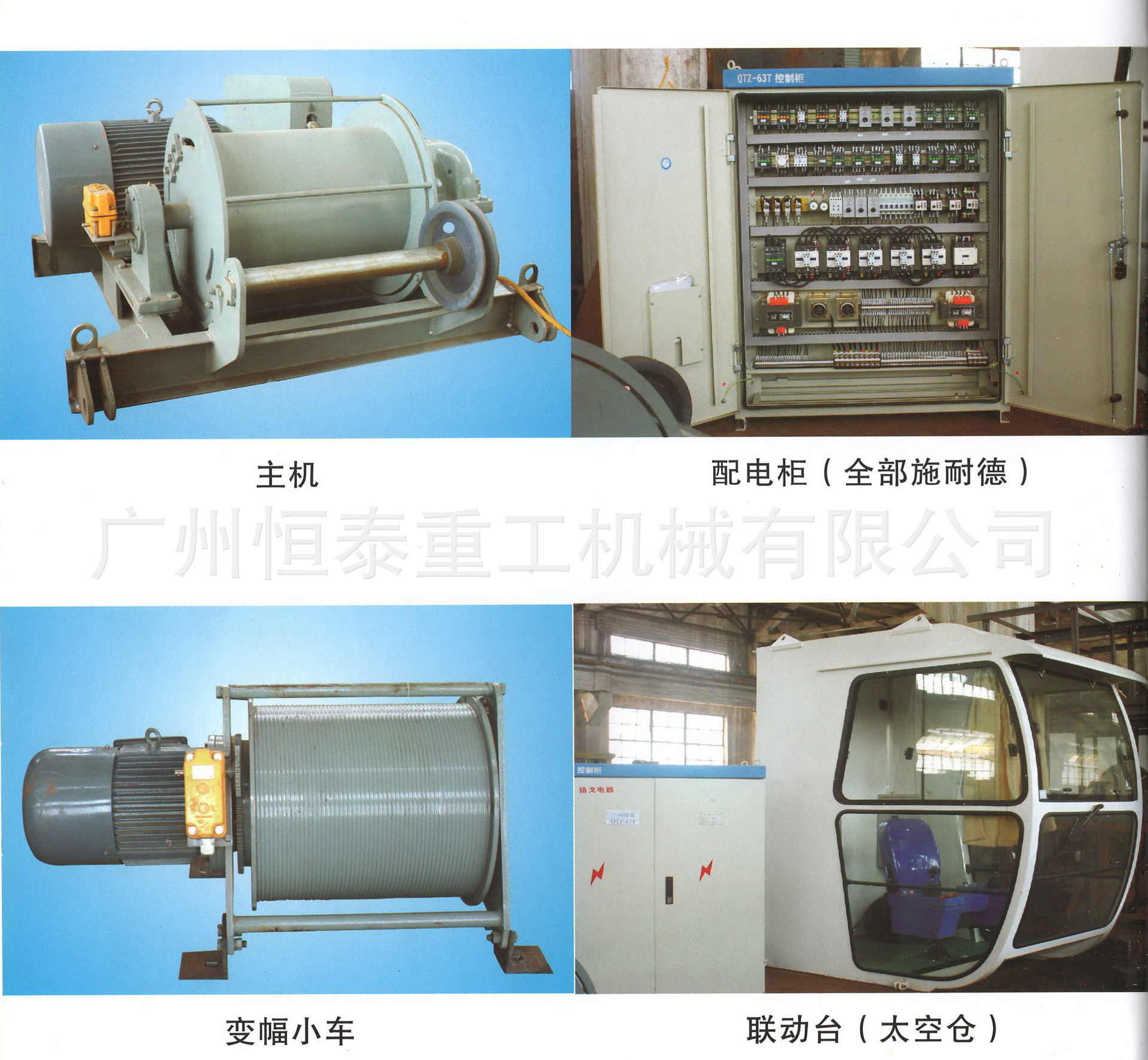 现货供应 tc6013塔式起重机塔吊【本公司生产】