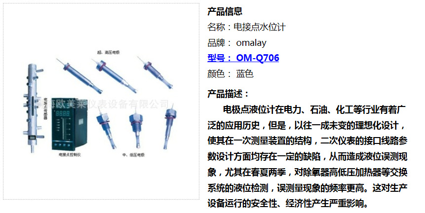 电接点水位计,电接点液位计,双色液位计,流量计控制仪