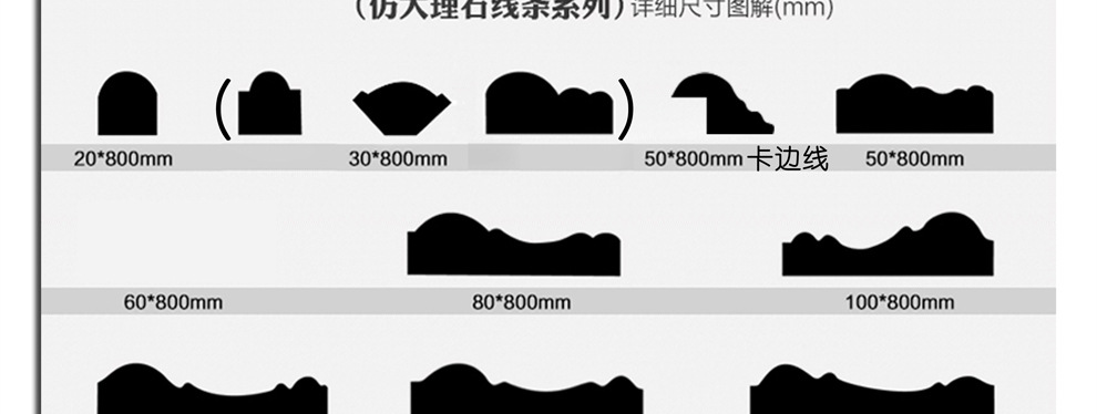 福建泉州水转印岗石线条 仿大理石 装饰造型石材线条 j801516价格