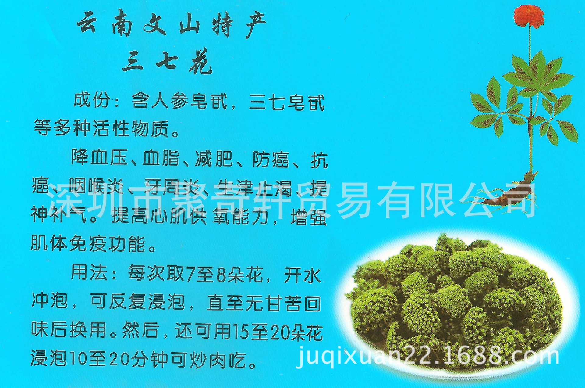 云南特产三七花_云南特产三七花-,,验货后签收免运费 - 阿里巴巴