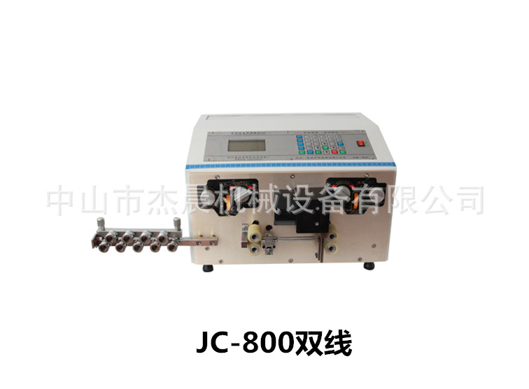 JC-800雙