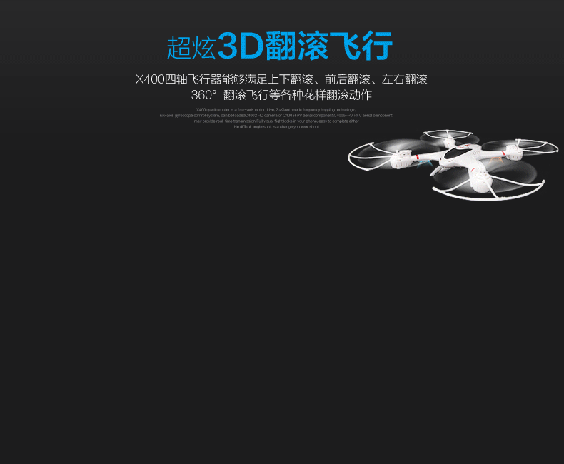 美嘉欣x400航拍四轴飞行器无人机模型 带灯光四旋翼遥控飞机航模