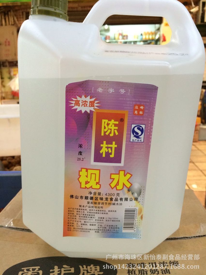 陈村枧水碱水高浓度25.2%见水粽子月饼软硬调节剂4500ml*4/件