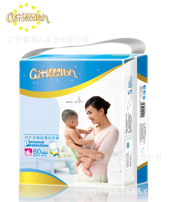 爱意康第一套包装大包尿裤S60 - LOGO
