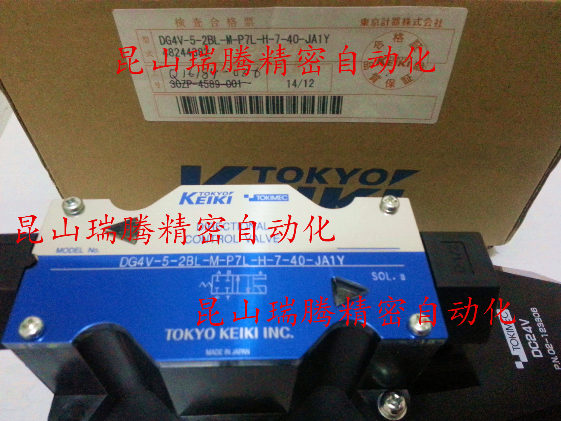 TOKYOKEIKI东京计器 <strong><strong><strong>DG4V-5-2BL-M-P7L-H-7-40-JA1Y 特殊电磁阀</strong></strong></strong>