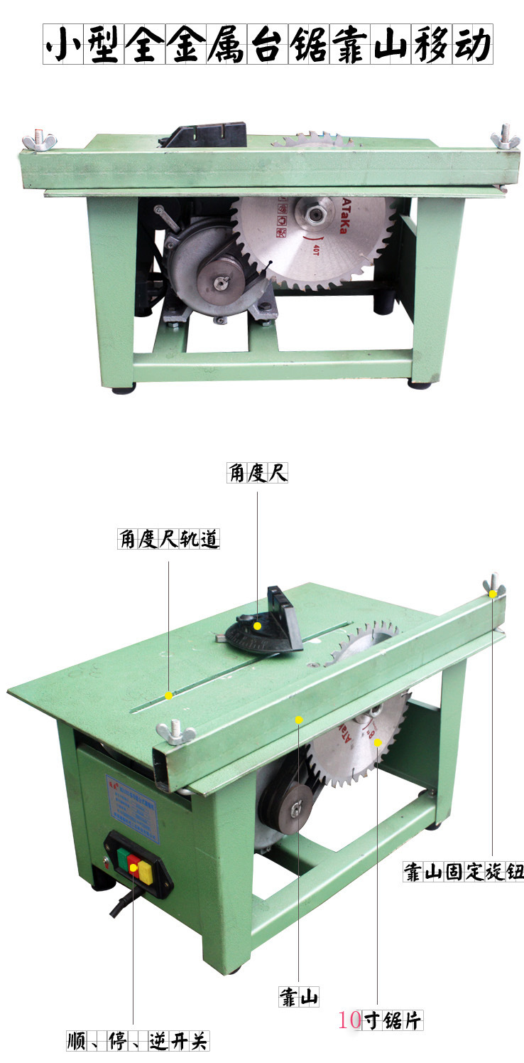 全钢板103型普通木工小台锯 平板锯 简易台锯 锯木机 木板切割机