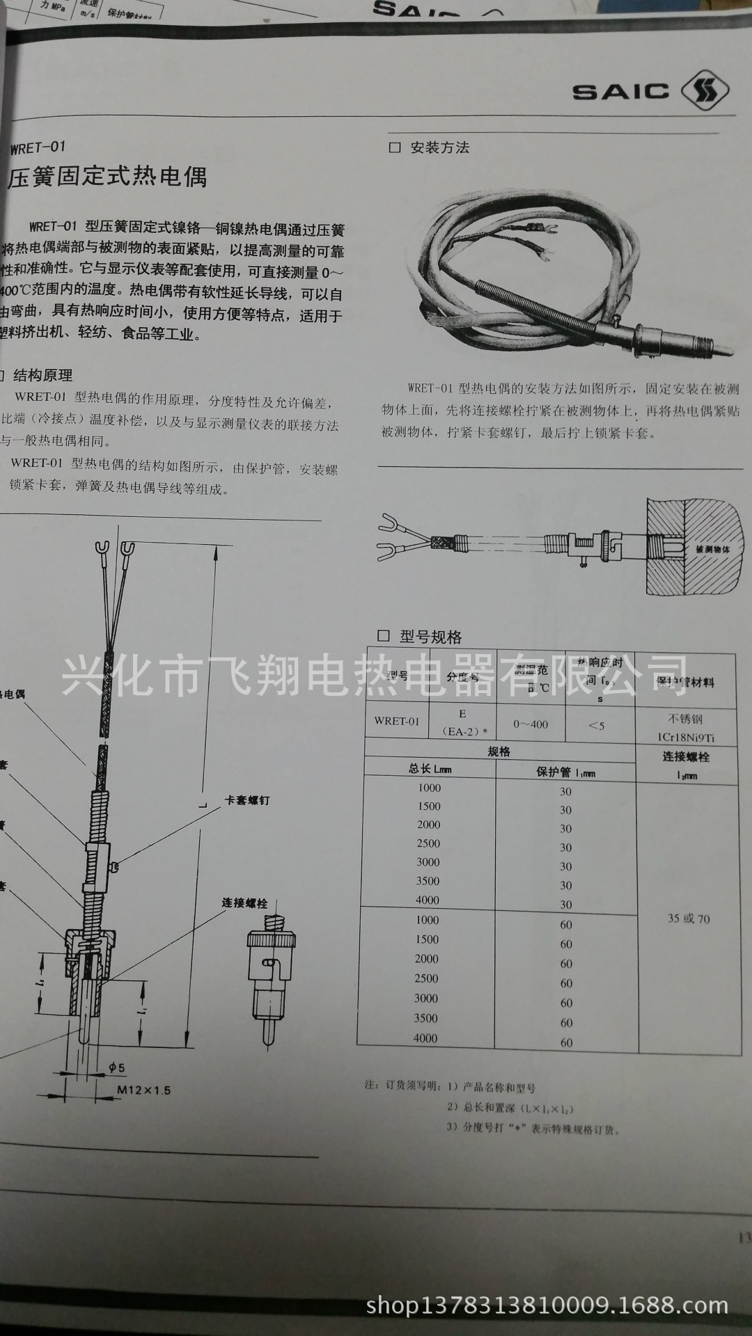 不锈钢屏蔽线压簧偶k型e型压式固定热电偶j型t型屏蔽线热电偶