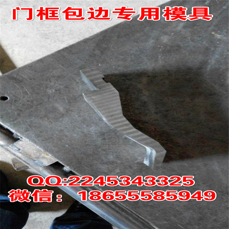 折門框模具