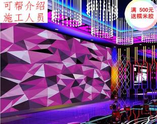 立体菱形壁纸酒吧ktv包厢网吧歌舞厅练歌房无缝大型壁画3d电视墙