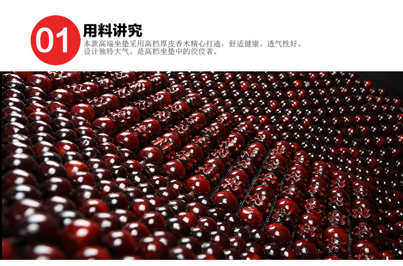 夏季高档养生木珠坐垫 纯天然木珠材质手工编织香木珠汽车座垫