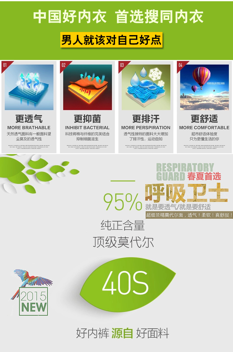 莫代尔三角裤-爆款_05