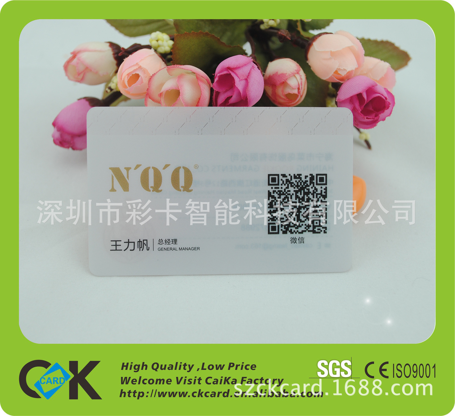 二维码透明卡 透明磨砂卡 医疗卡积分卡印刷 深圳印刷厂
