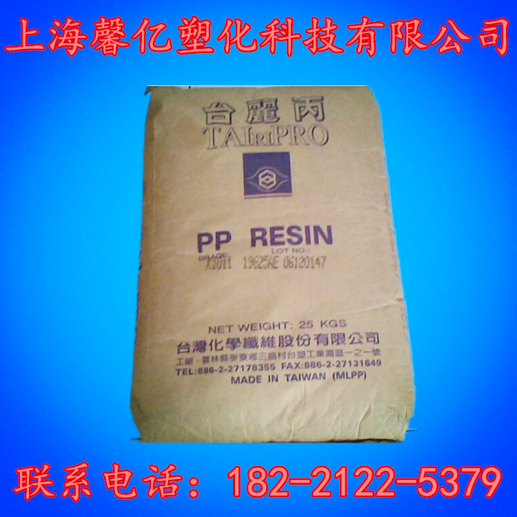 现货供应:pp/化纤/k45/级/抗静电/食品级/通用级