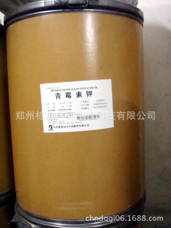 专业兽药批发青霉素钾 青霉素钾原粉