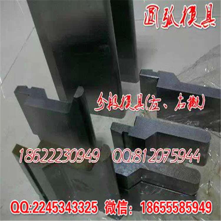 小圓弧模具
