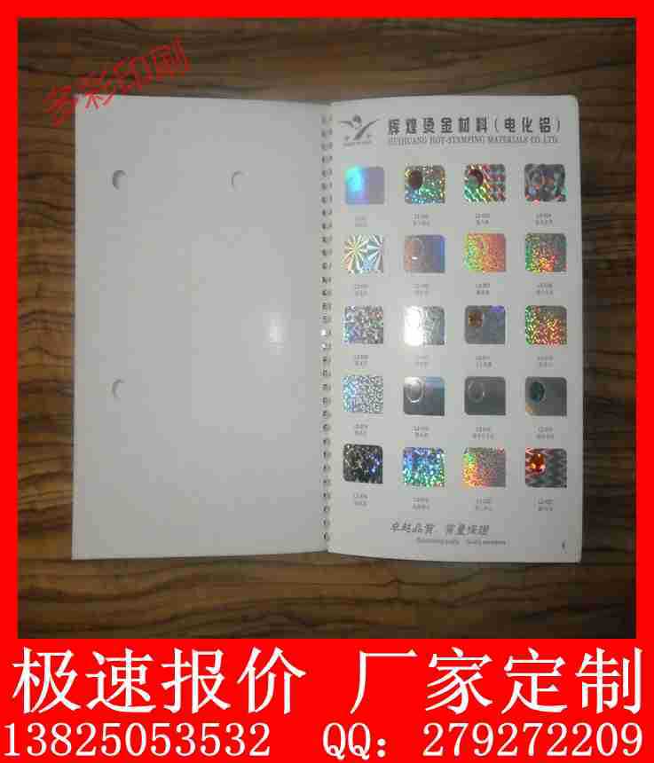 样板册样本目录册,企业目录,产品图册印刷订做,来电洽谈
