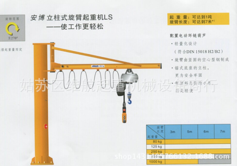 厂家加工制作悬臂吊 电动壁行式 立柱式手动360度悬臂