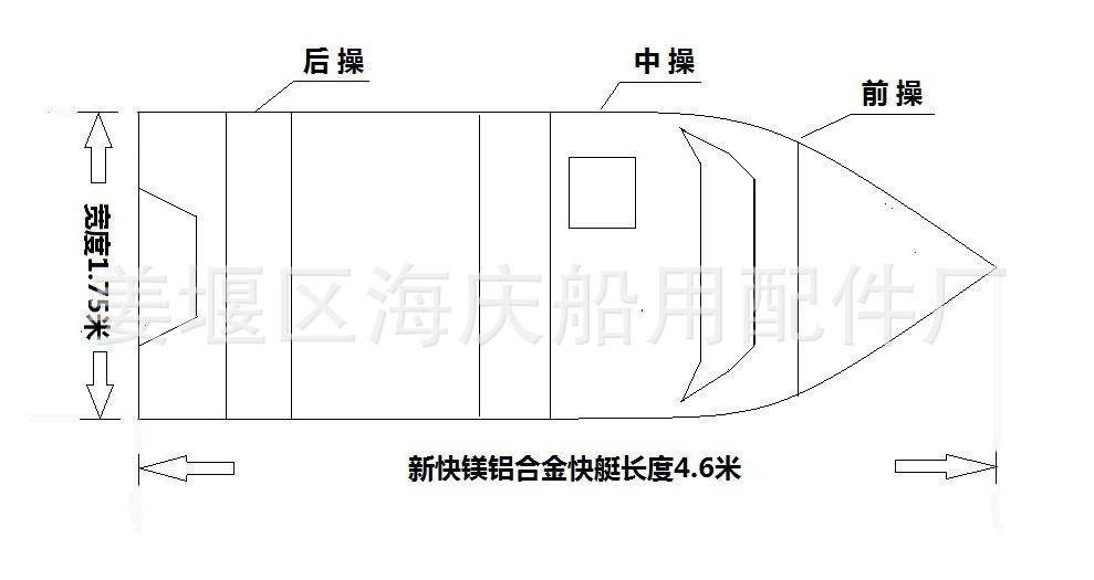 厂家专业生产各种铝镁合金快艇 救生艇 冲锋艇 钓鱼艇加工定制图片_3