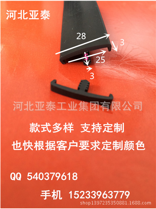 T形胶条护边条 T型 PVC彩色密封条 建筑用密封沟道盖板