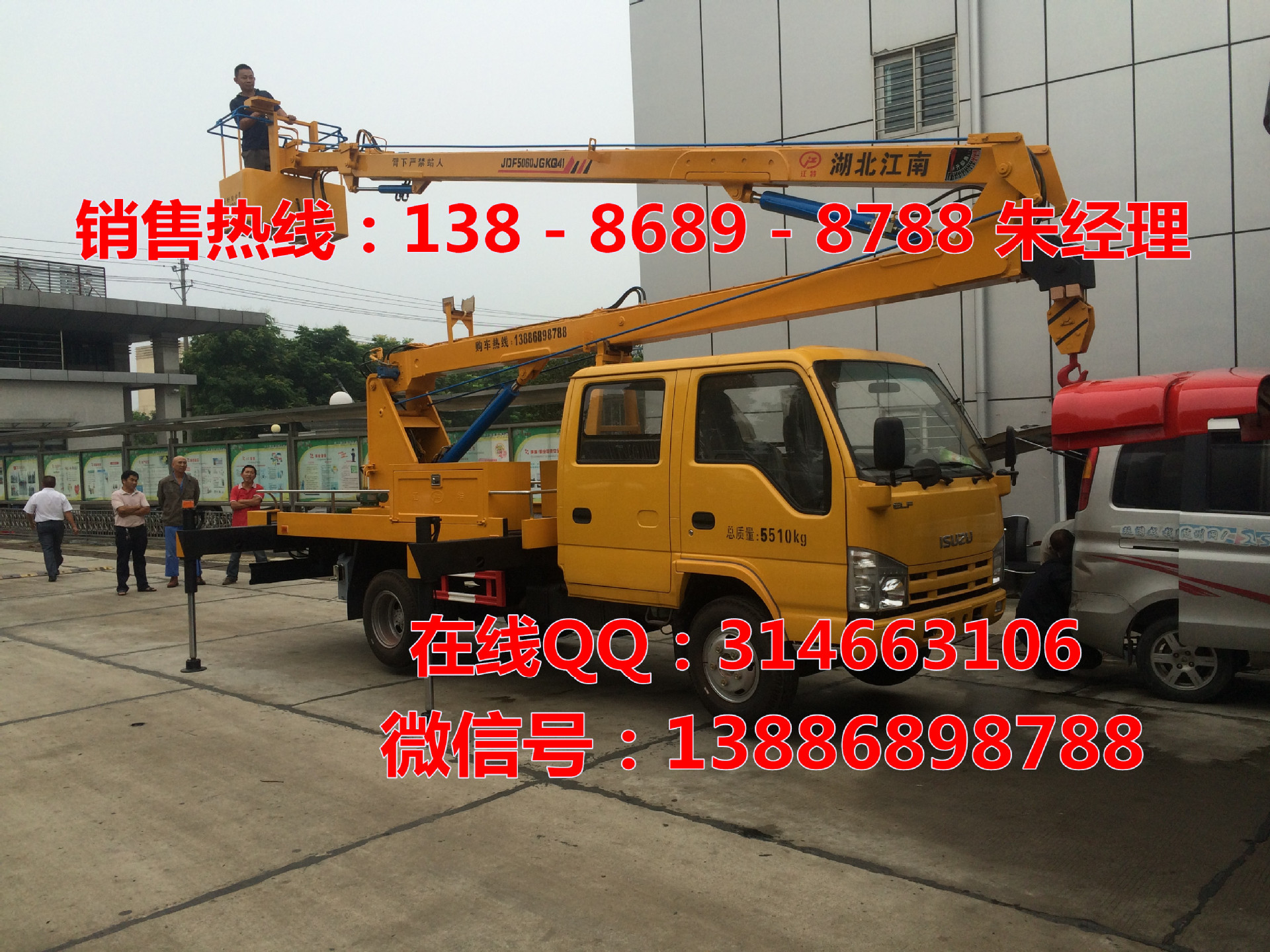 庆铃16米高空作业车 (7)