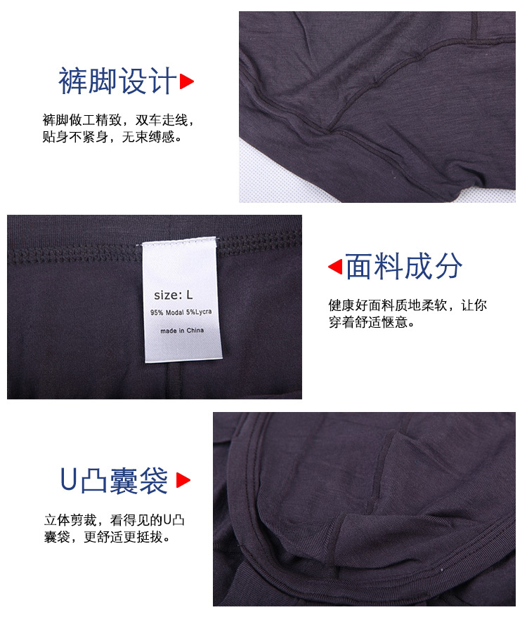 莫代尔三角裤-爆款_18