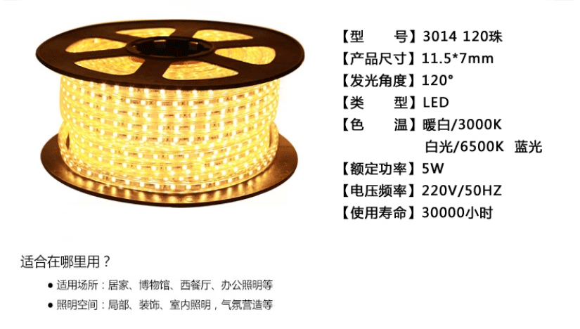 3014一米120珠led防水灯带软灯条家装绝缘橡胶暗槽灯