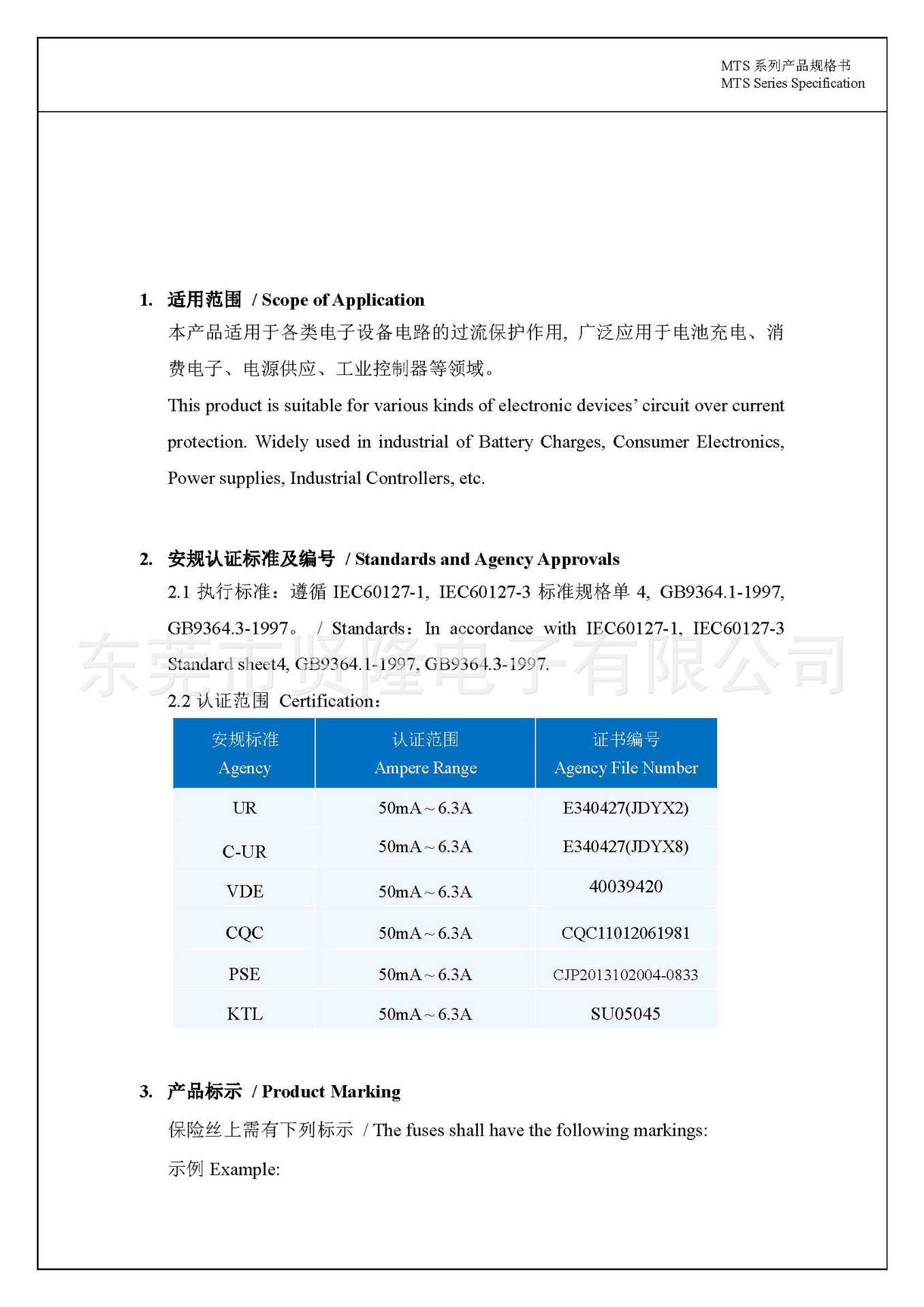 MTS系列规格书方形1_页面_3