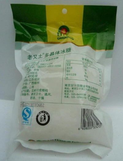 白砂糖包装袋_v食品食品包装袋白砂糖包装袋石家庄市林氏商贸有限公司红糖图片