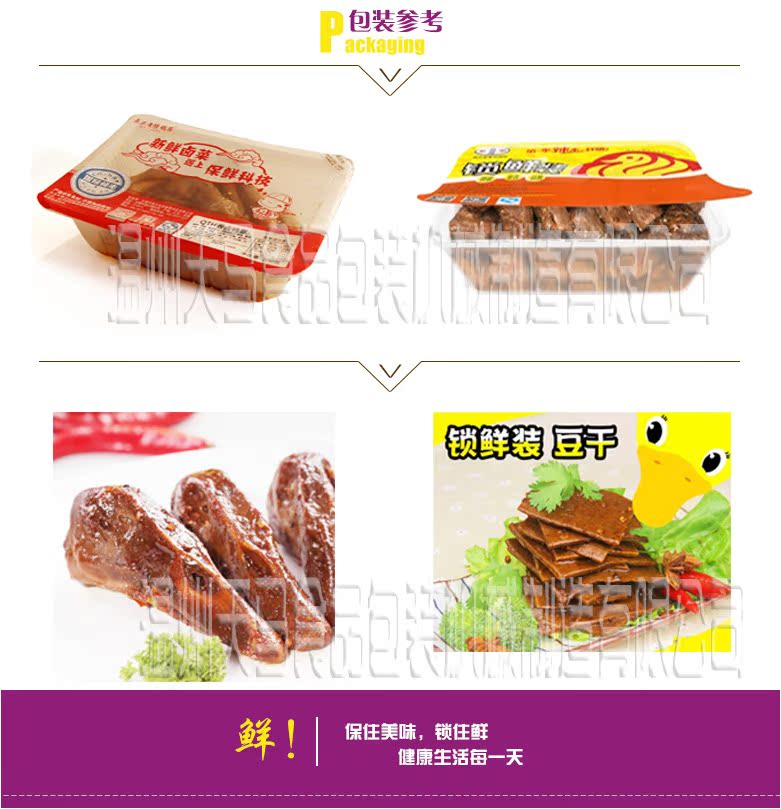 包装处理成品