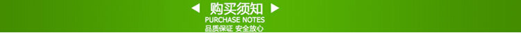 购买须知