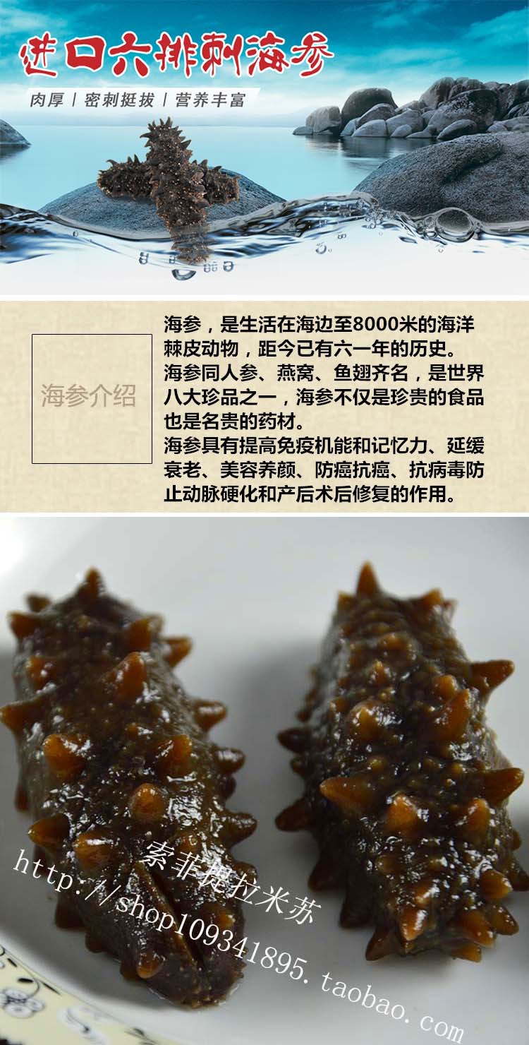 俄罗斯进口纳霍德卡二红海参70个/500g纯野生海参正品保真