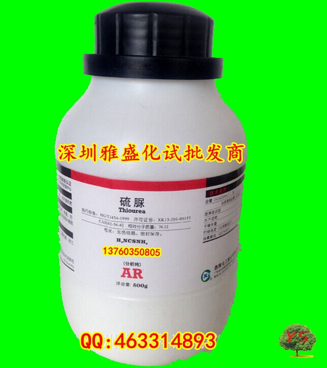 西陇化工 分析纯ar硫脲素【ar500g】瓶装 中国驰名商标 买家优选