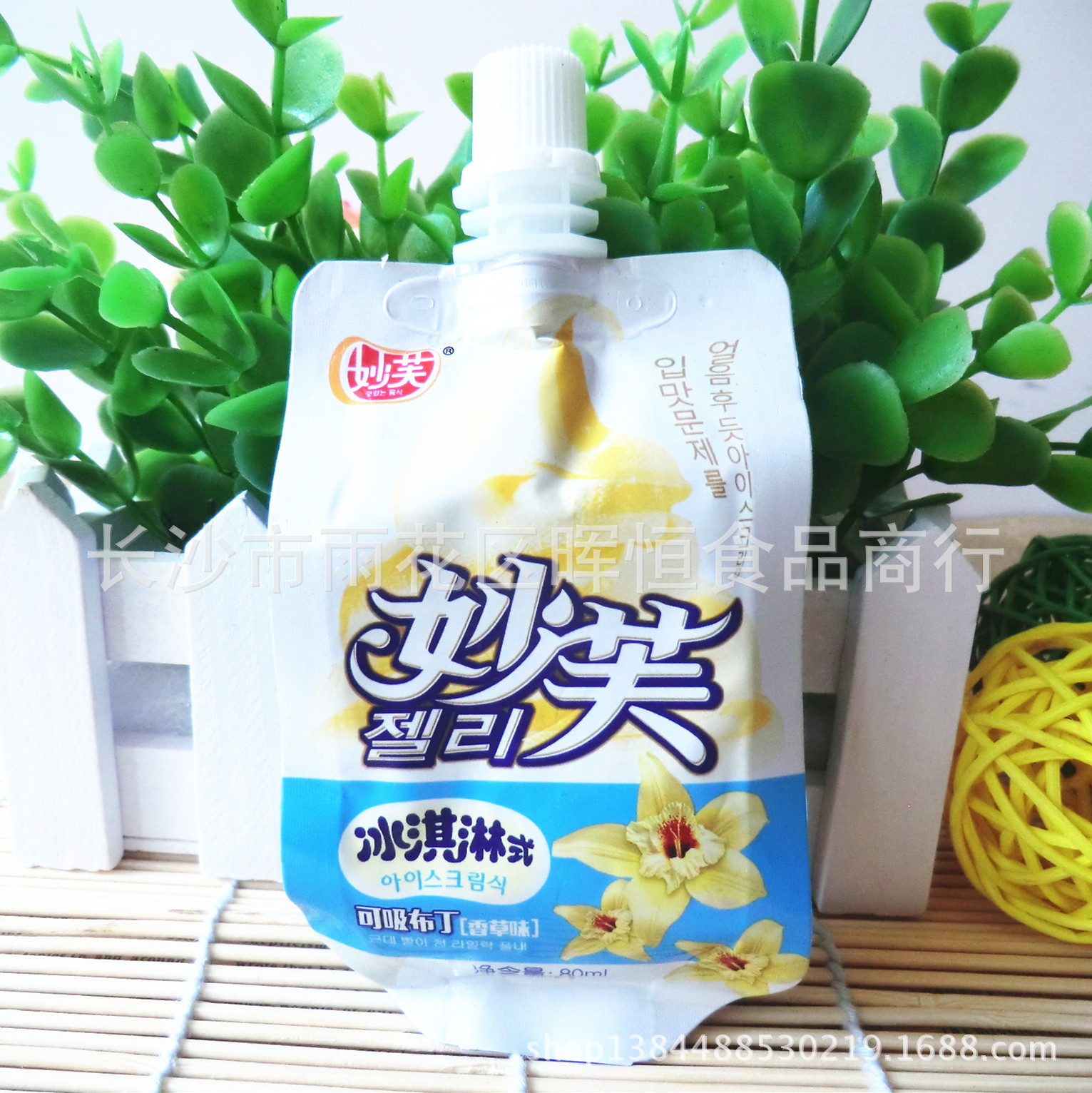 新品上市 妙芙冰激凌式可吸布丁 可吸冰激凌 80ml*40支/箱