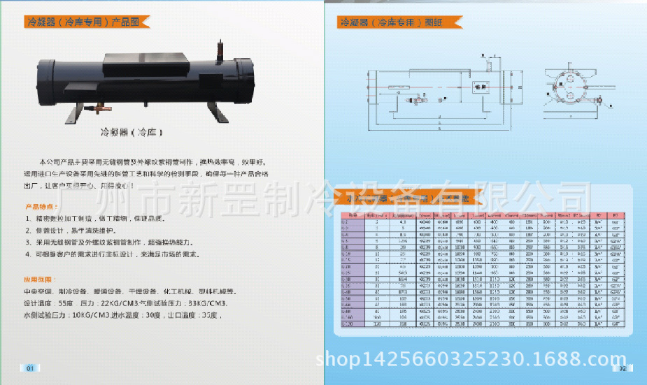 万和冷凝式燃气热水器安装_水冷式冷凝器中的水是_冷凝式燃气热水器