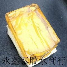 批發供應 黃色透明狀熱熔膠塊 無紡布制品粘接復合的熱熔壓敏膠