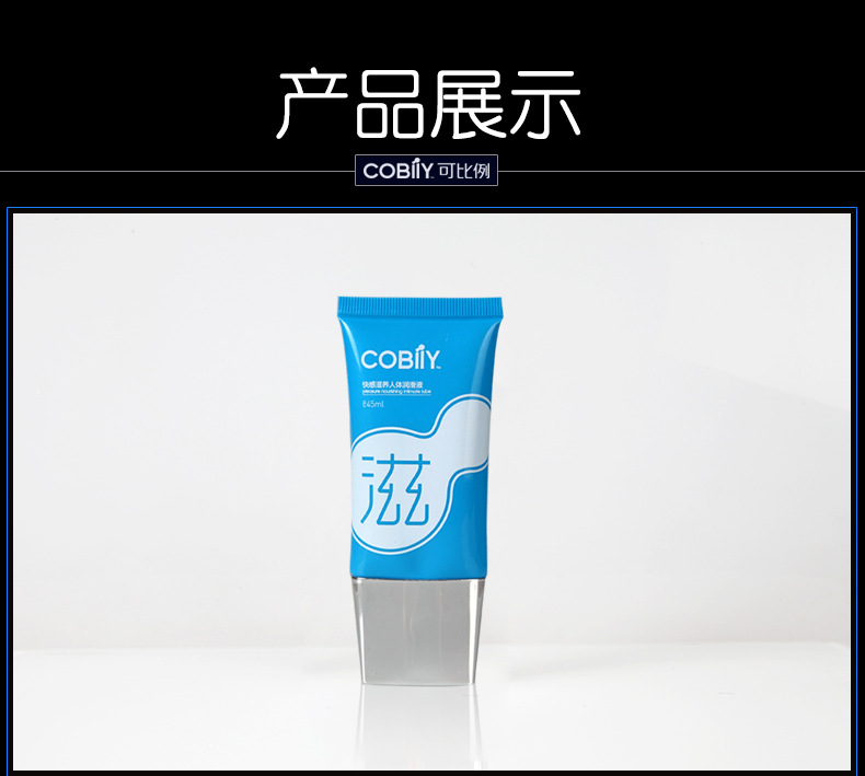 快感滋润滑剂最后改_18