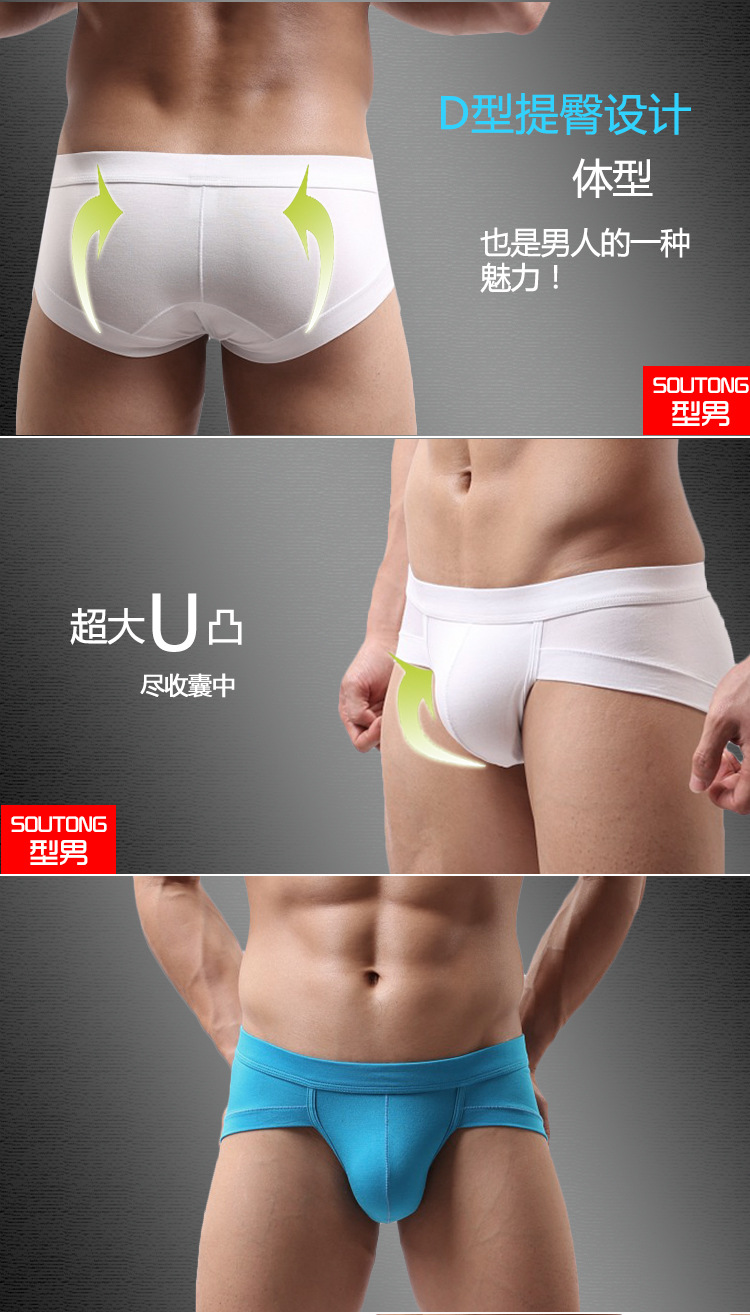 莫代尔三角裤-爆款_13