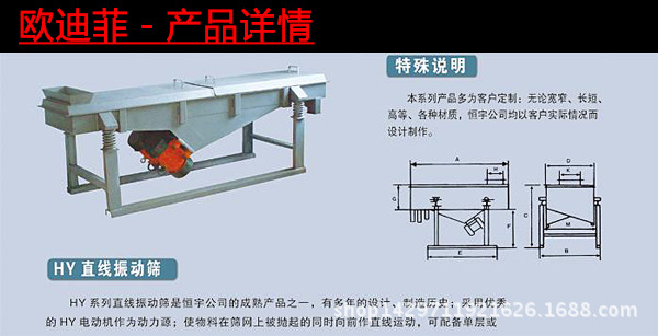 直线振动筛细节-001_014