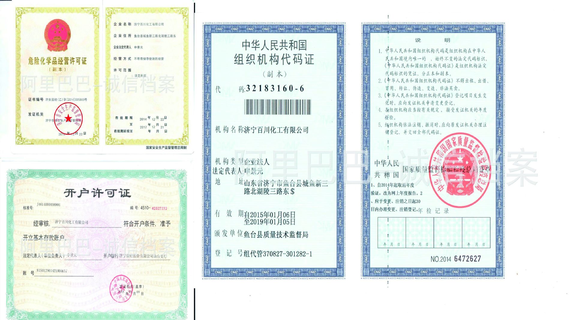 證書