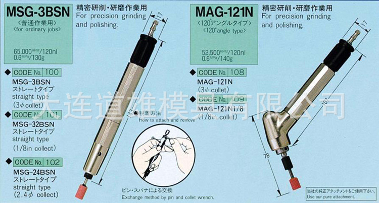  上一个 下一个> 举报  日本uht气动刻模机,刻磨笔,打磨机mag-121n