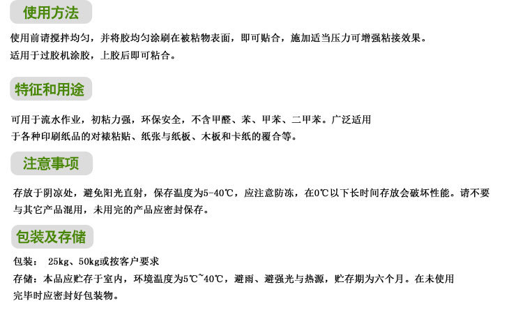 创纬详情页带联系方式裁剪J-3055净味礼盒胶_02