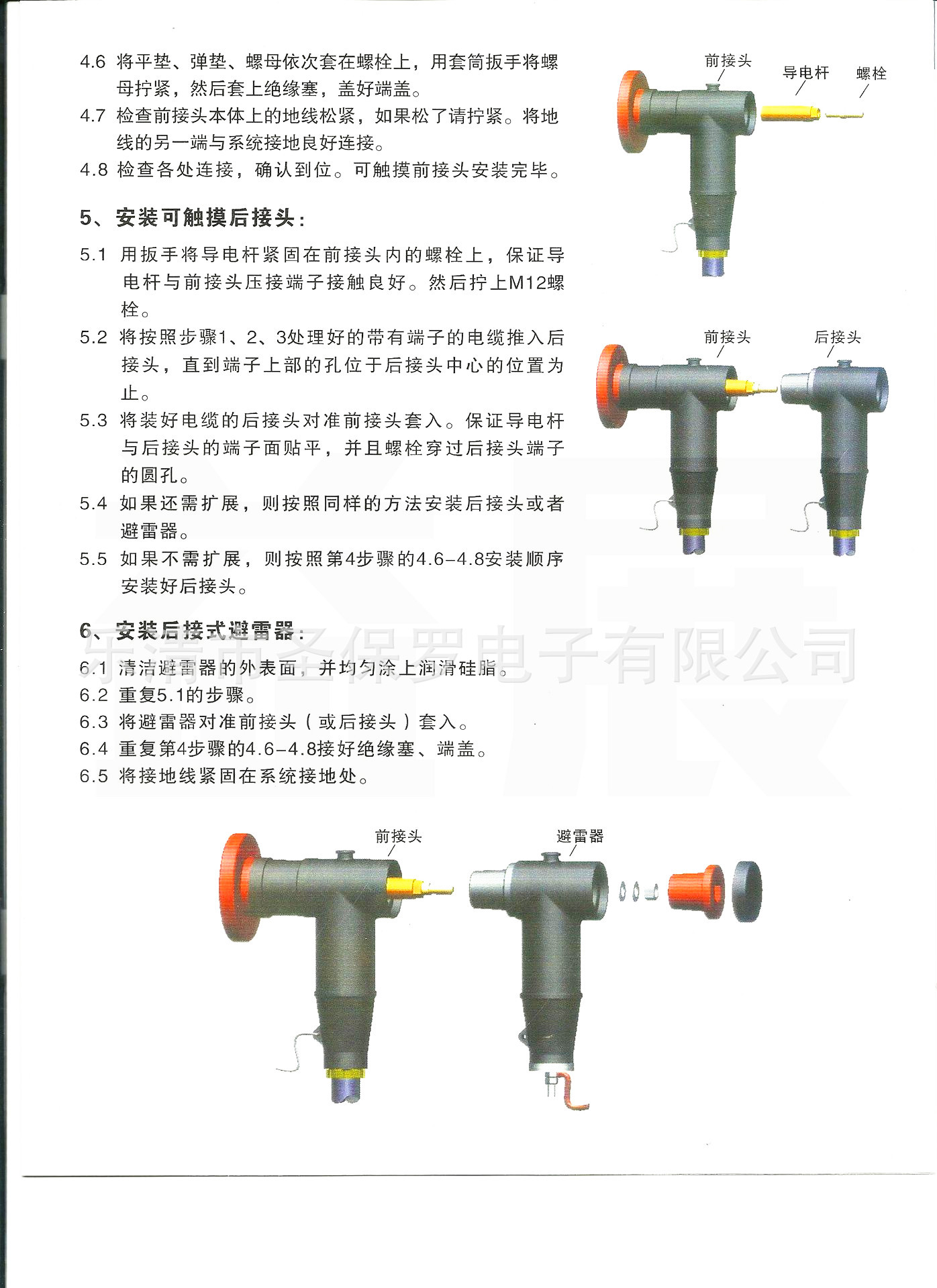 欧式电缆前接头,欧式插拔头,630a/24kv