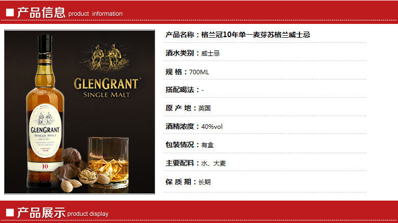 洋酒批发 格兰冠10年纯麦威士忌 保证质量 特价洋酒