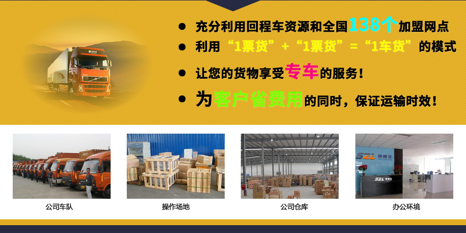 龙岗坪山坪地到江苏南京特快专线空运公司